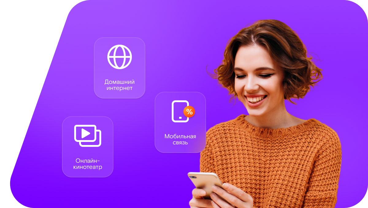 Промо-тарифы Ростелеком в&nbsp;хутор Яблочный (Воронежская область)